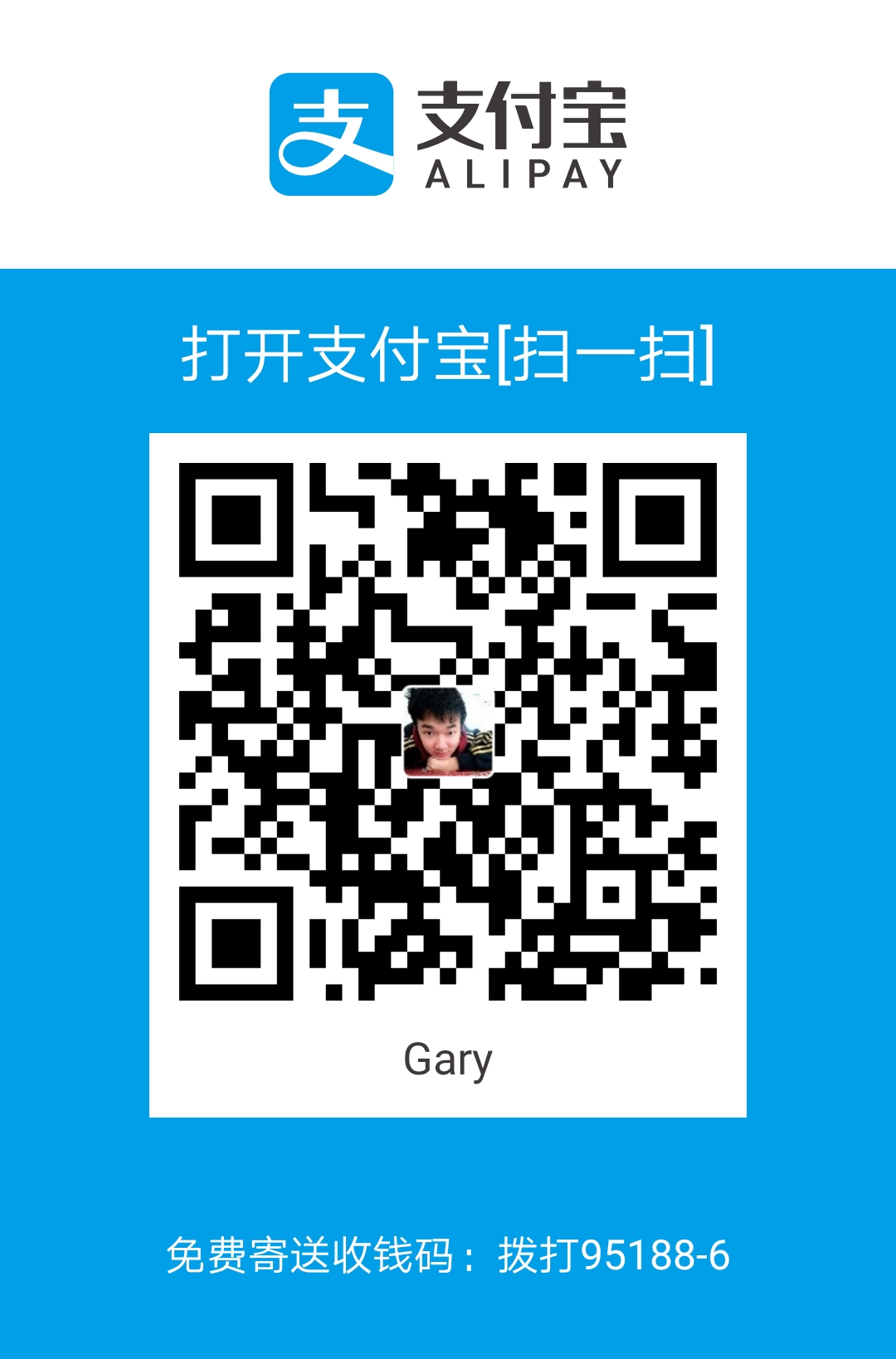 GaryCao 支付宝